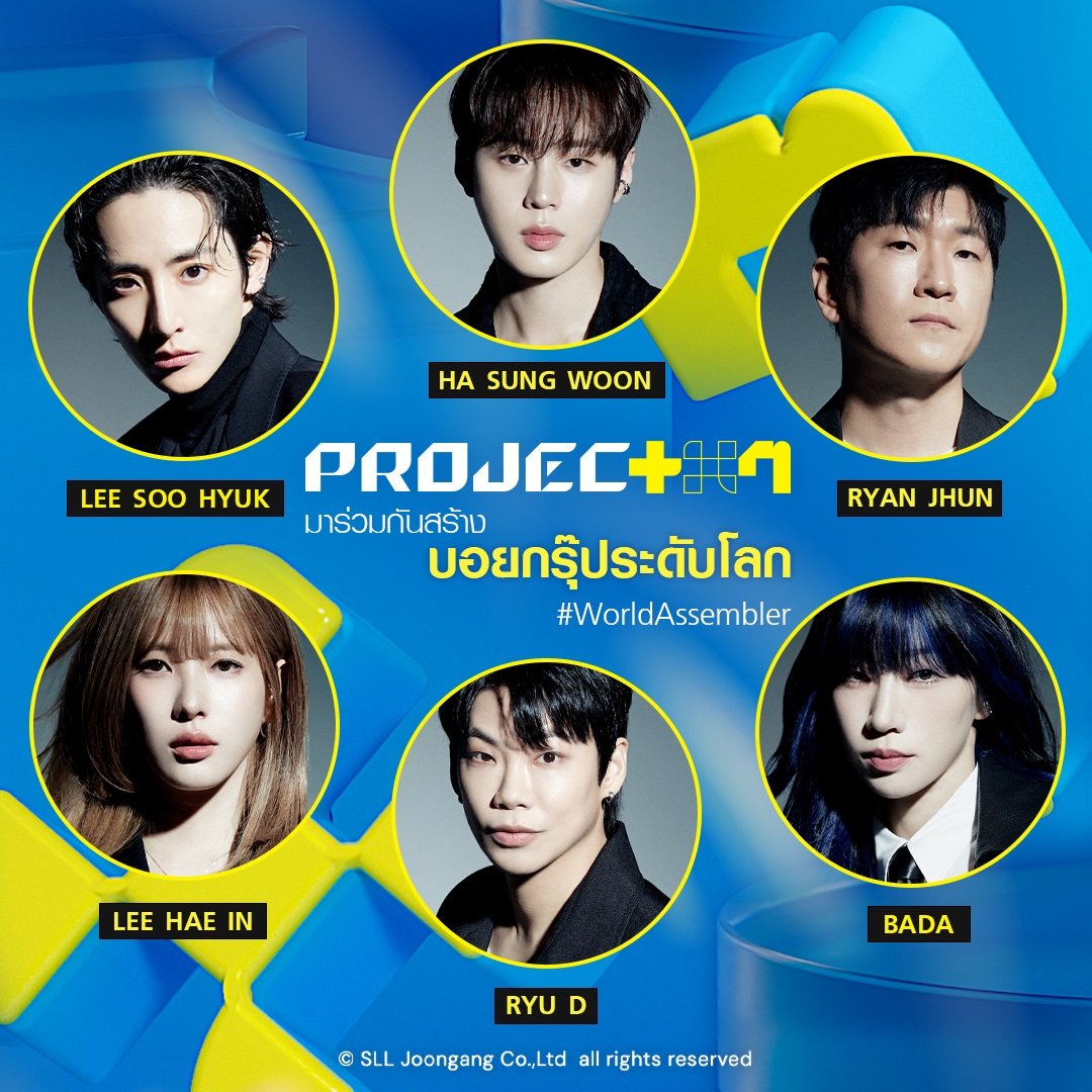 'PROJECT 7' (โปรเจกต์ เซเว่น) รายการเซอร์ไววัลใหม่ล่าสุดจาก JTBC (เจทีบีซี) เปิดโอกาสให้ผู้ชมมาร่วมเป็นโปรดิวเซอร์ฟอร์มบอยกรุ๊ประดับโลกวงต่อไป เริ่มออกอากาศตอนแรก 18 ตุลาคมนี้!